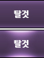 탈것