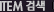 결정/보석