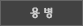 주술서
