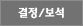 주술서